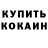 Амфетамин VHQ Kornelija Kurganova