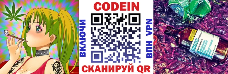 Кодеиновый сироп Lean напиток Lean (лин) Тавда