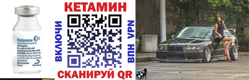 КЕТАМИН VHQ  Тавда 